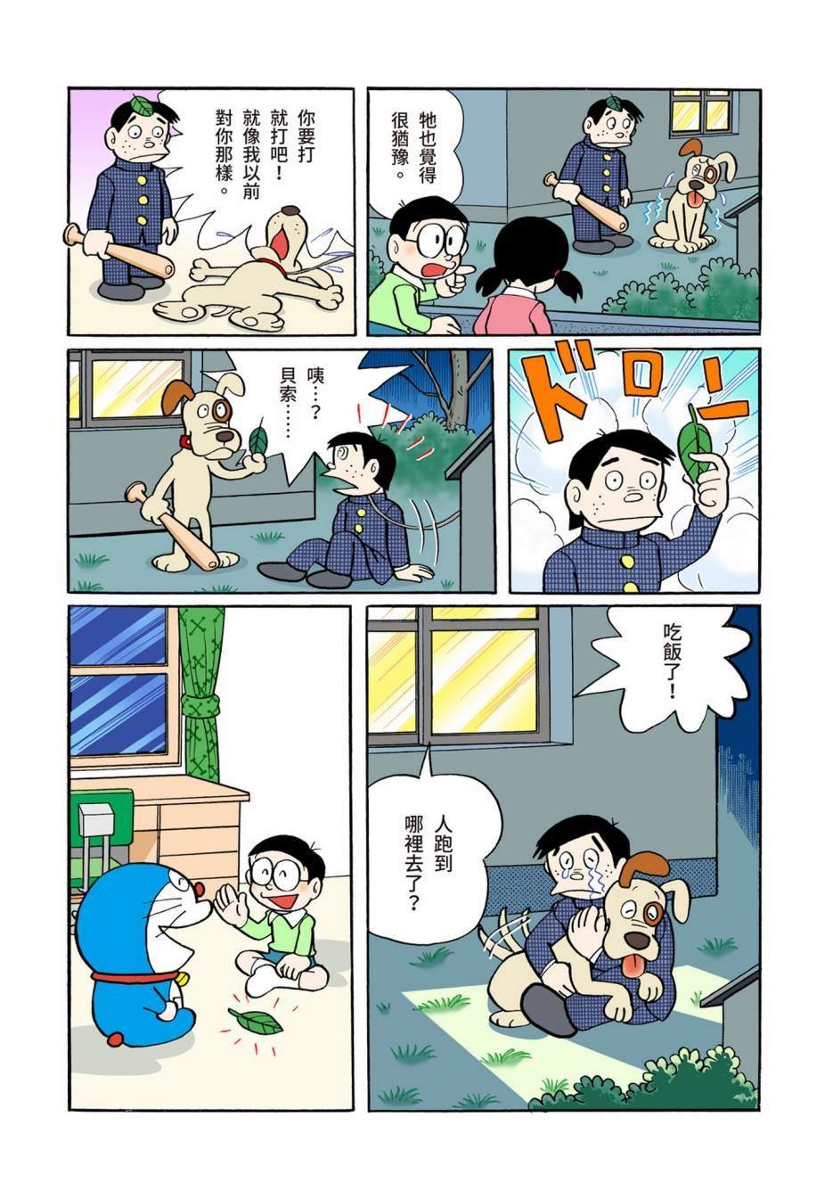 大合辑全彩06