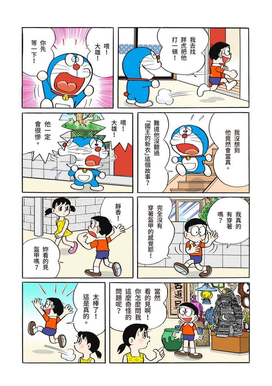 大合辑全彩06