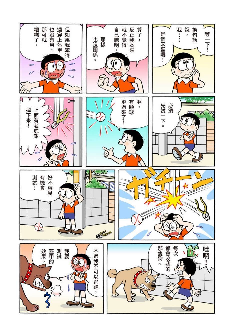 大合辑全彩06