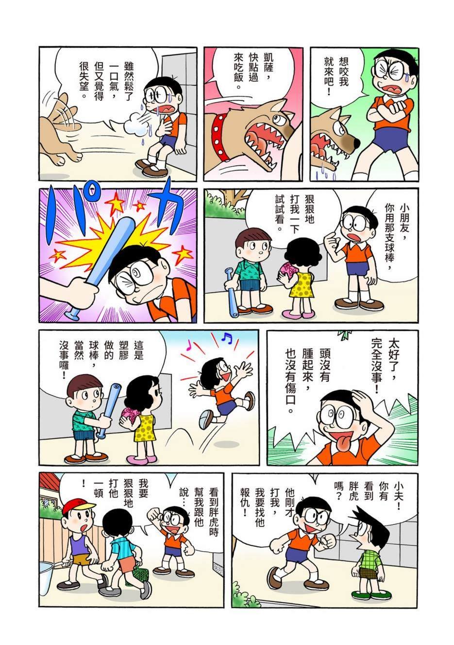 大合辑全彩06