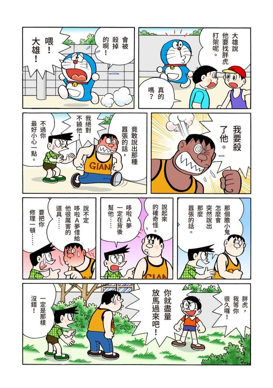 大合辑全彩06