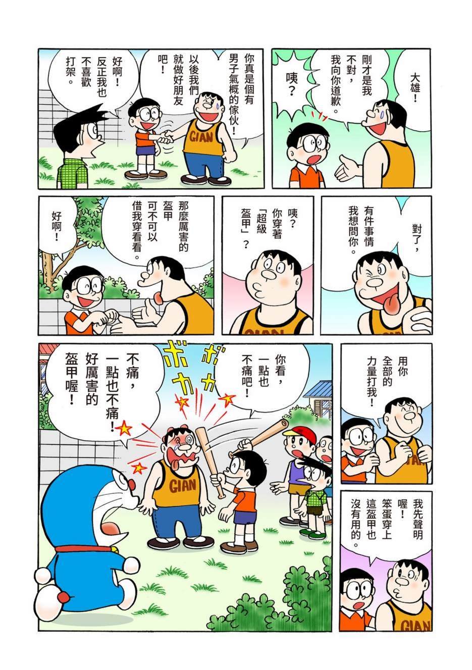 大合辑全彩06