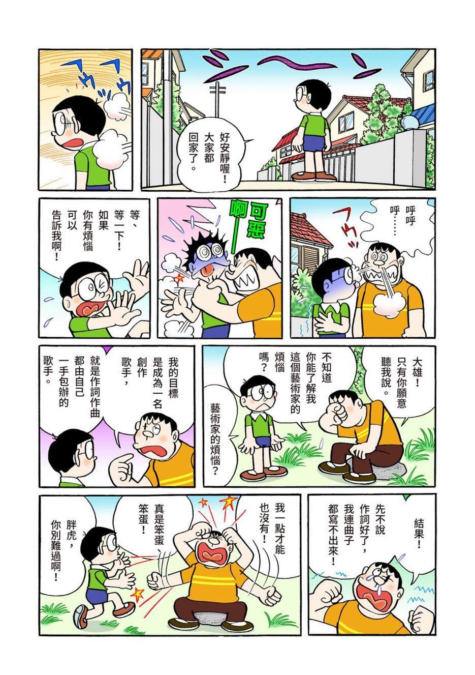 大合辑全彩06