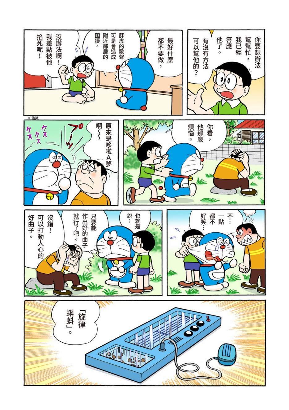 大合辑全彩06