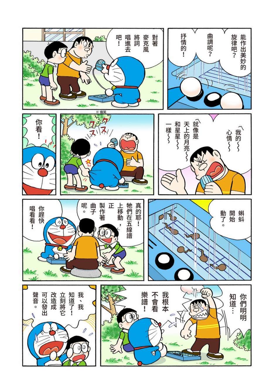 大合辑全彩06