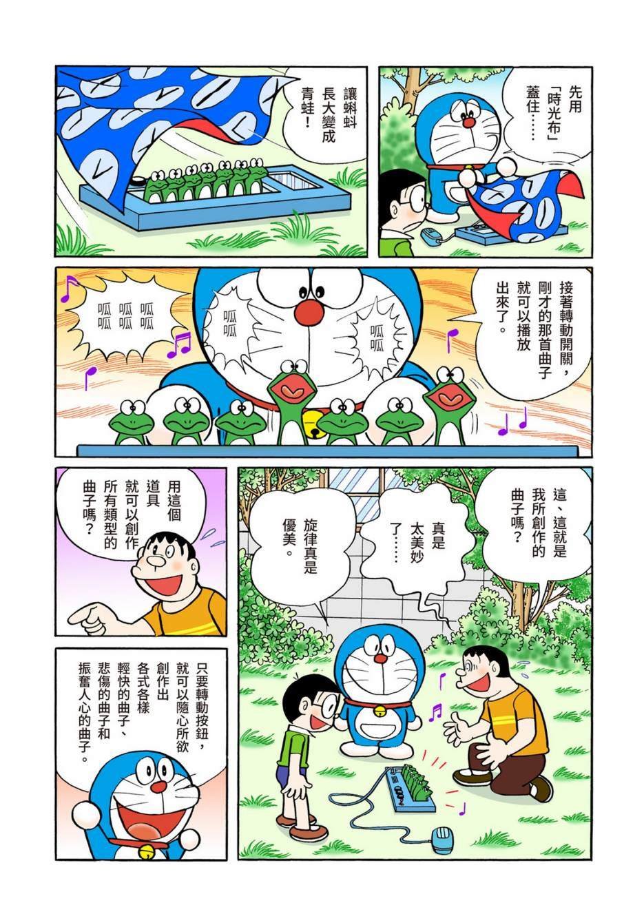 大合辑全彩06