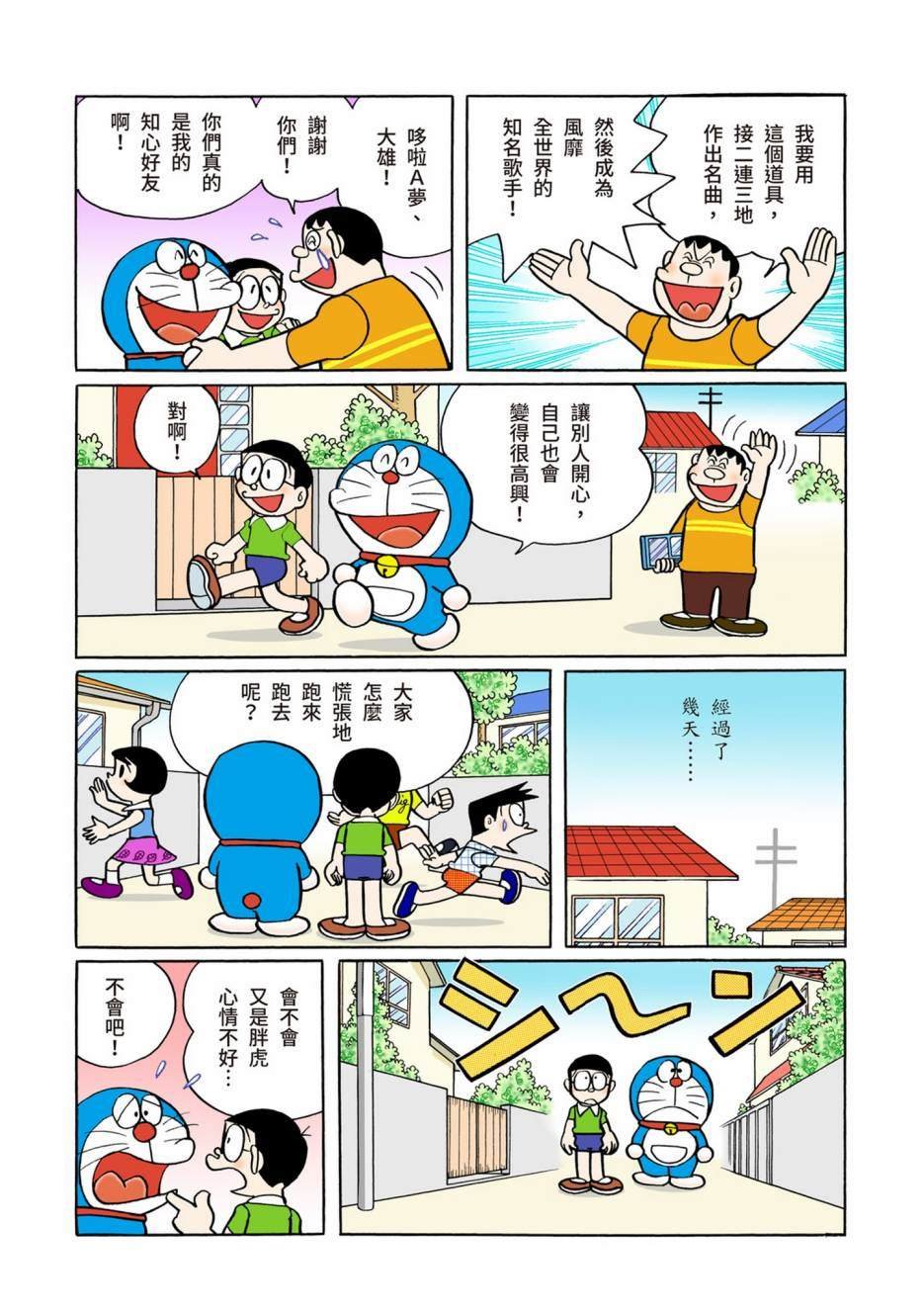 大合辑全彩06