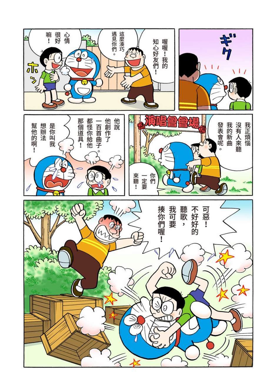 大合辑全彩06