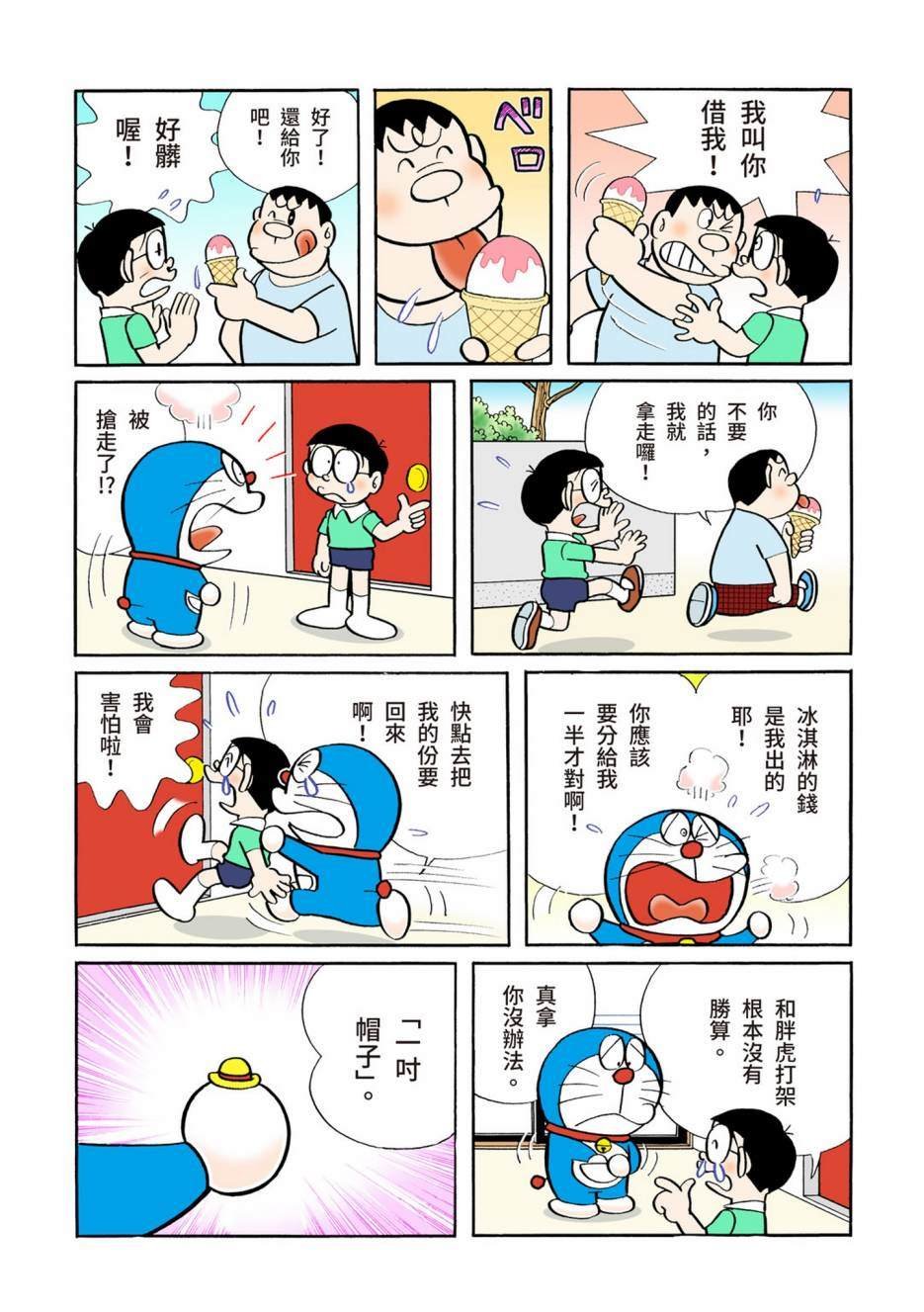 大合辑全彩06