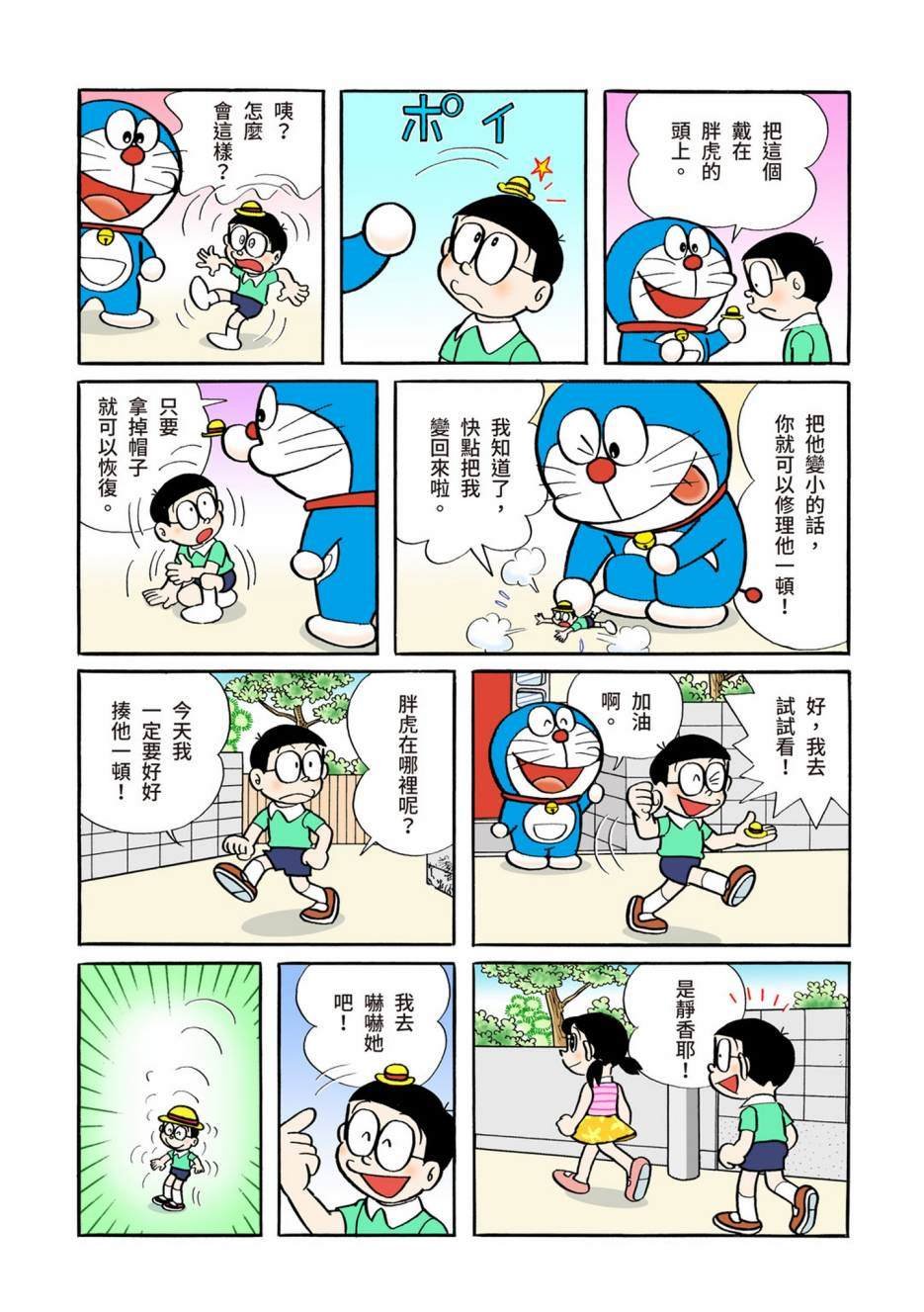 大合辑全彩06