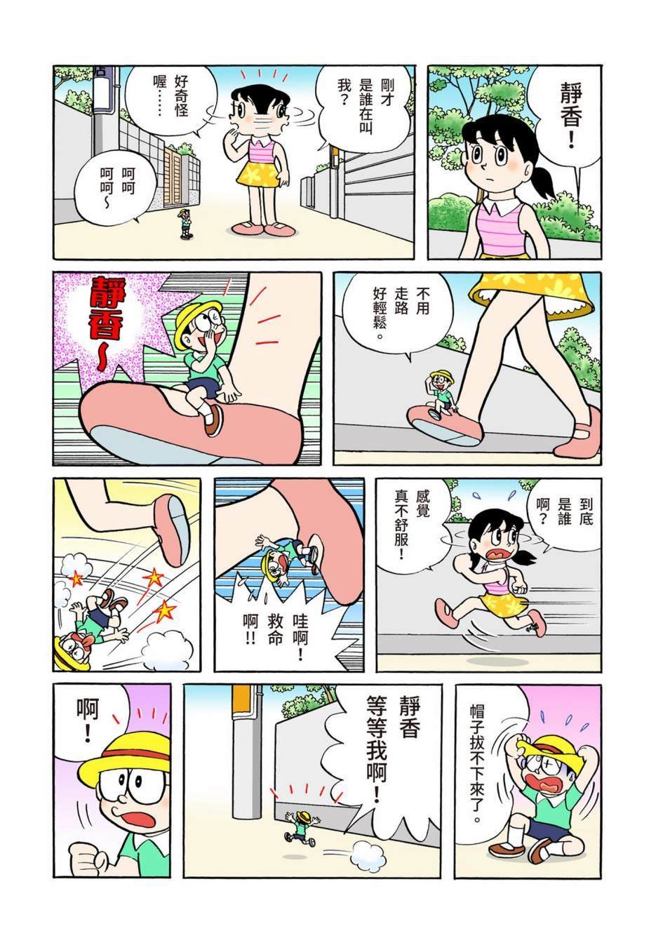 大合辑全彩06