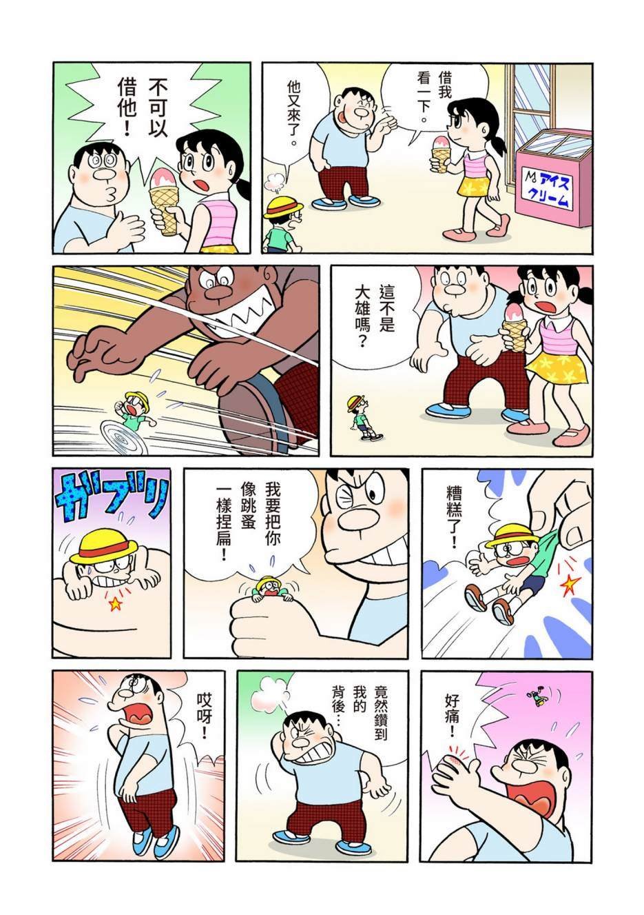 大合辑全彩06