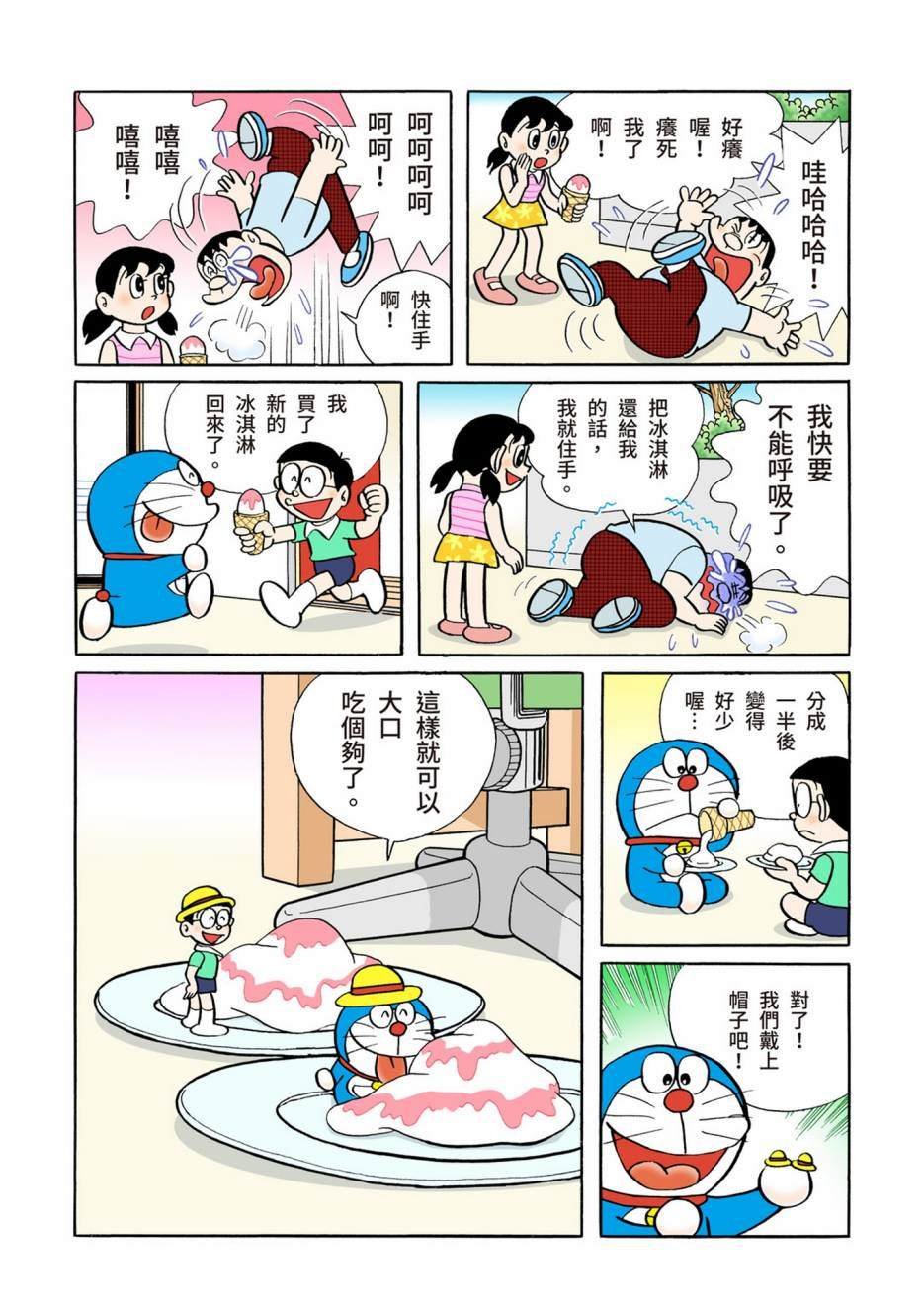 大合辑全彩06