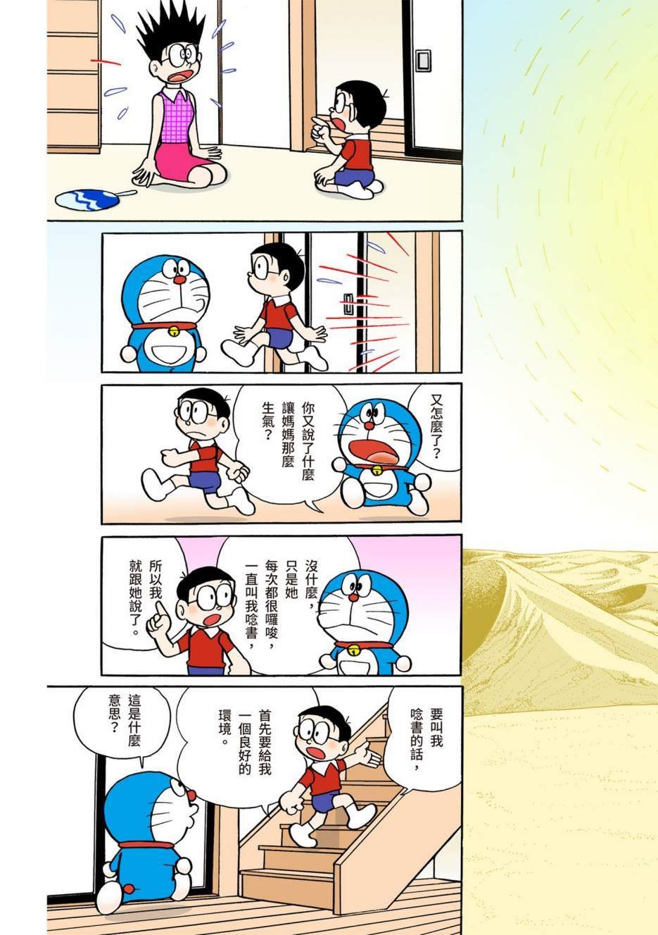 大合辑全彩06
