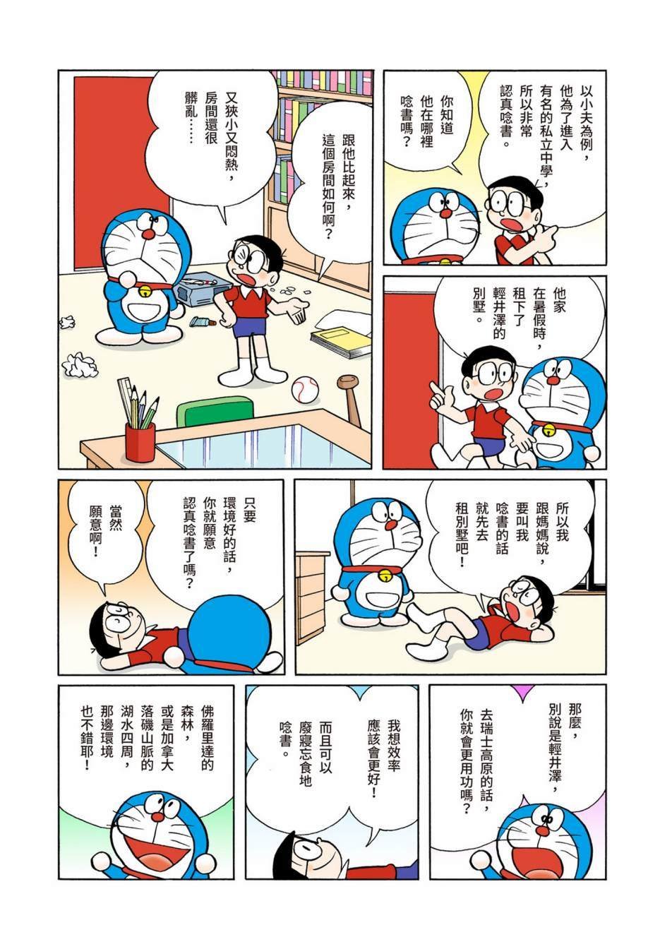 大合辑全彩06