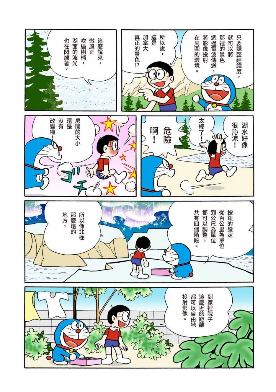 大合辑全彩06