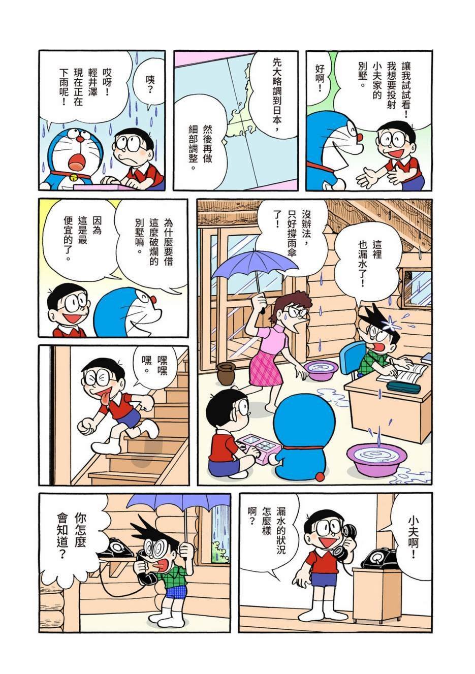 大合辑全彩06