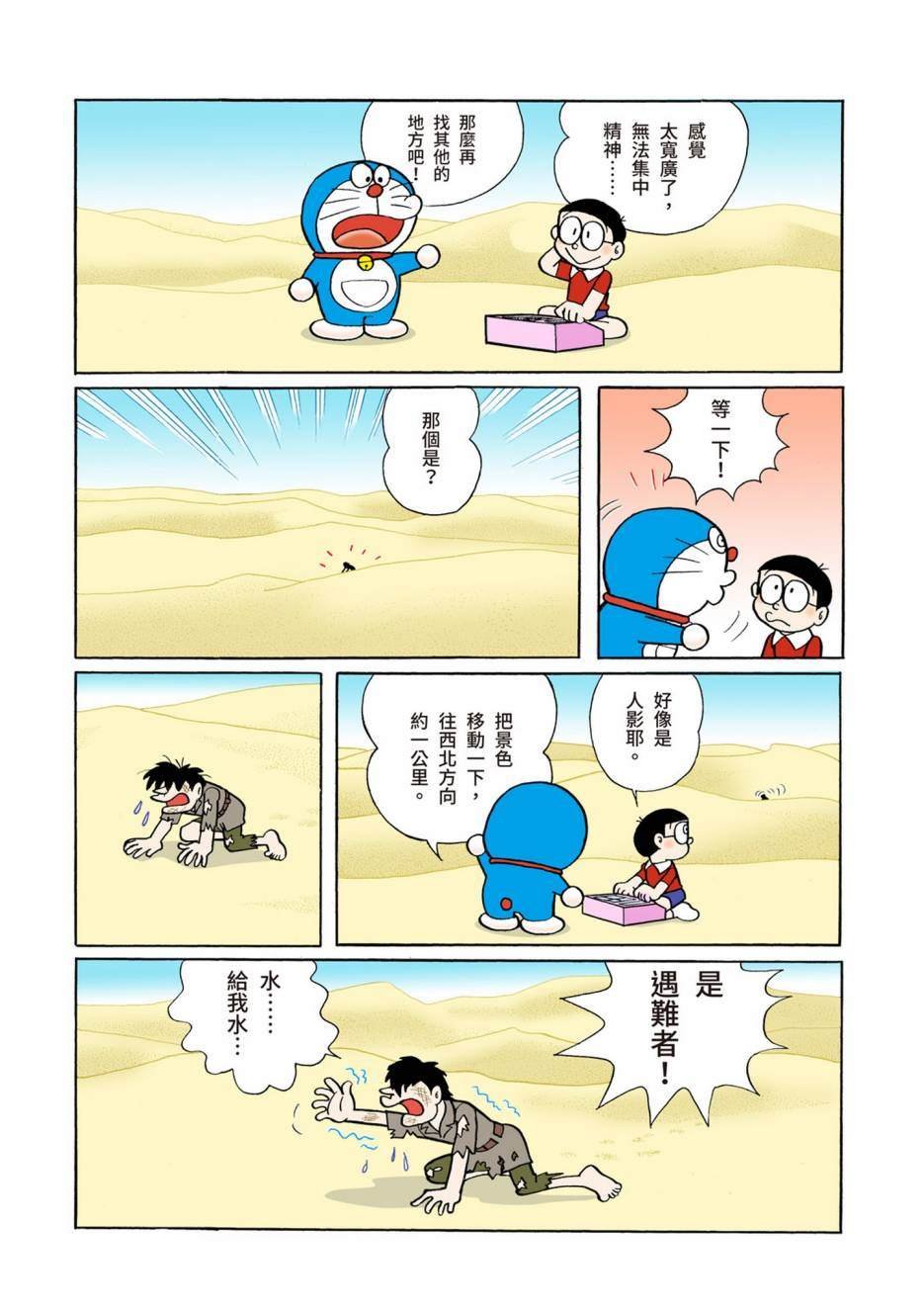 大合辑全彩06