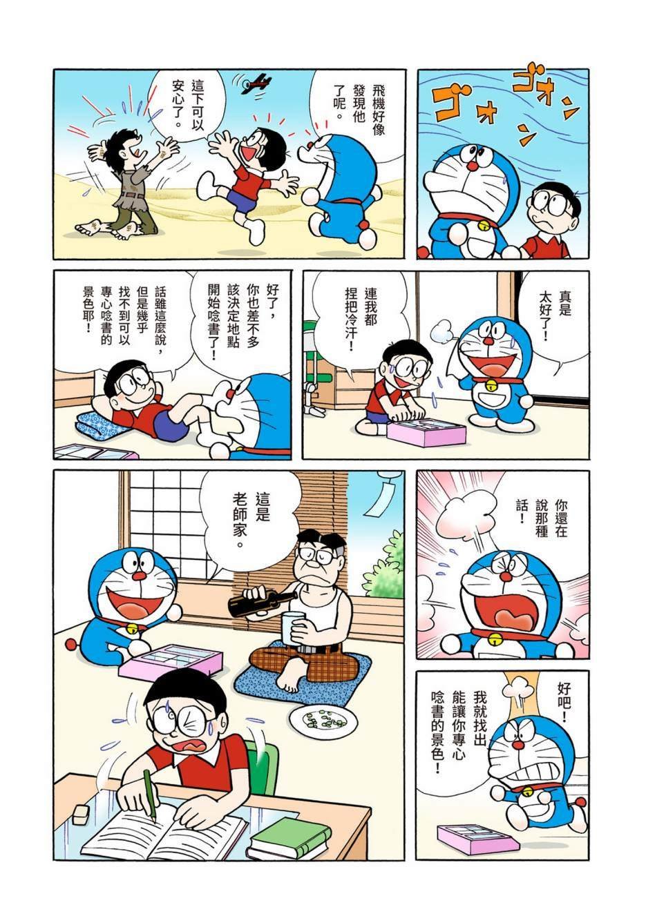大合辑全彩06