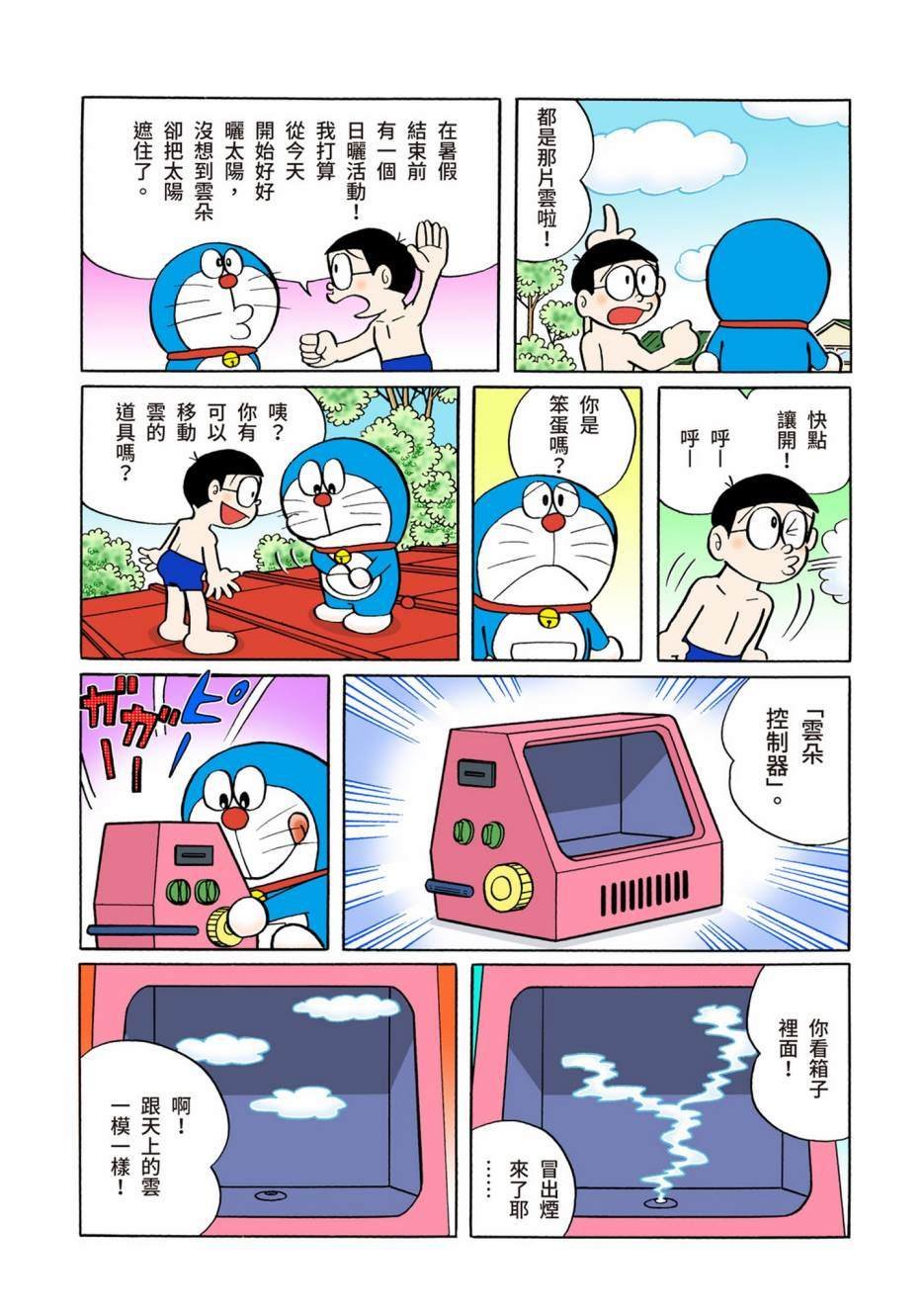 大合辑全彩06