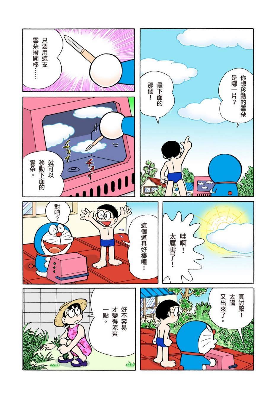 大合辑全彩06