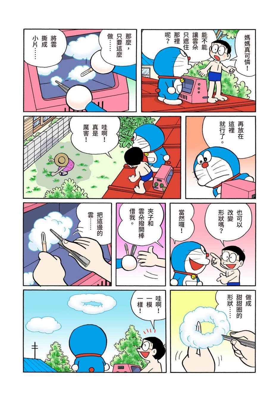 大合辑全彩06