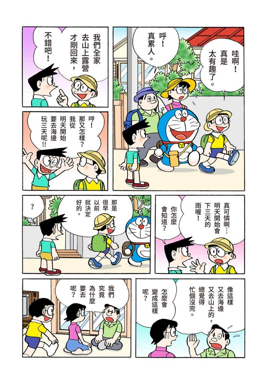 大合辑全彩06