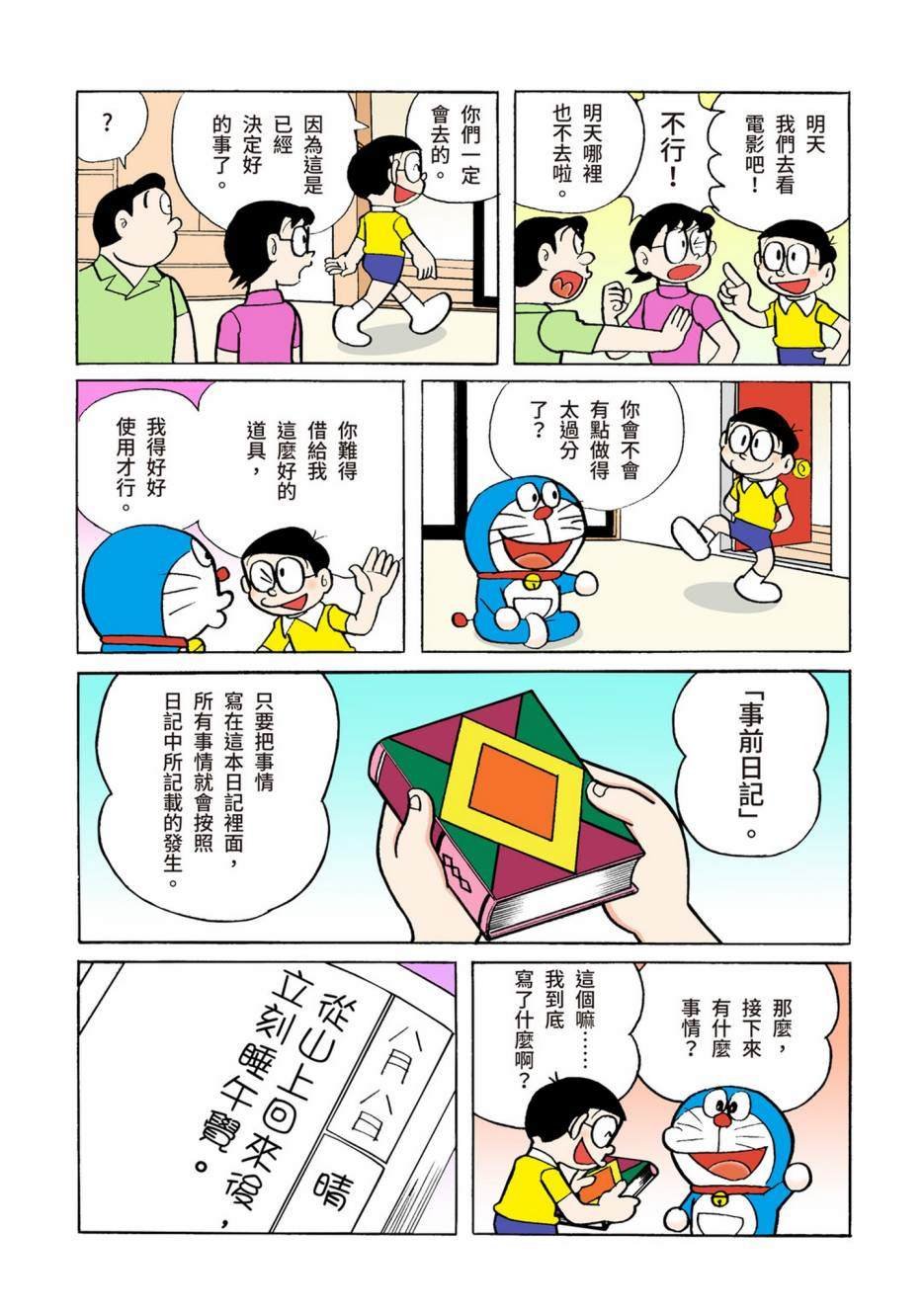 大合辑全彩06