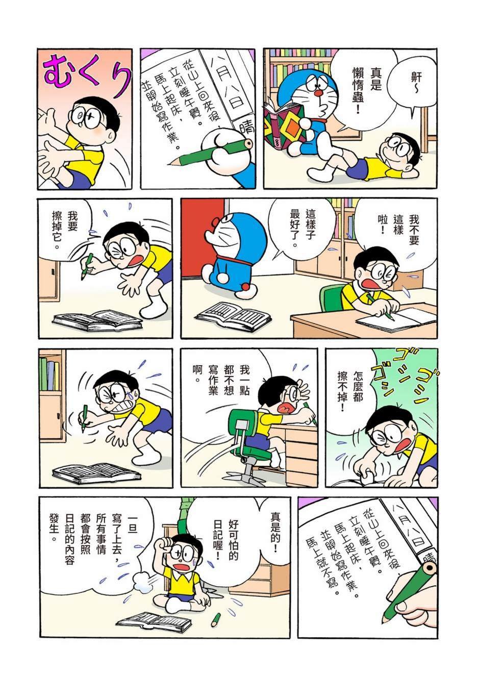 大合辑全彩06