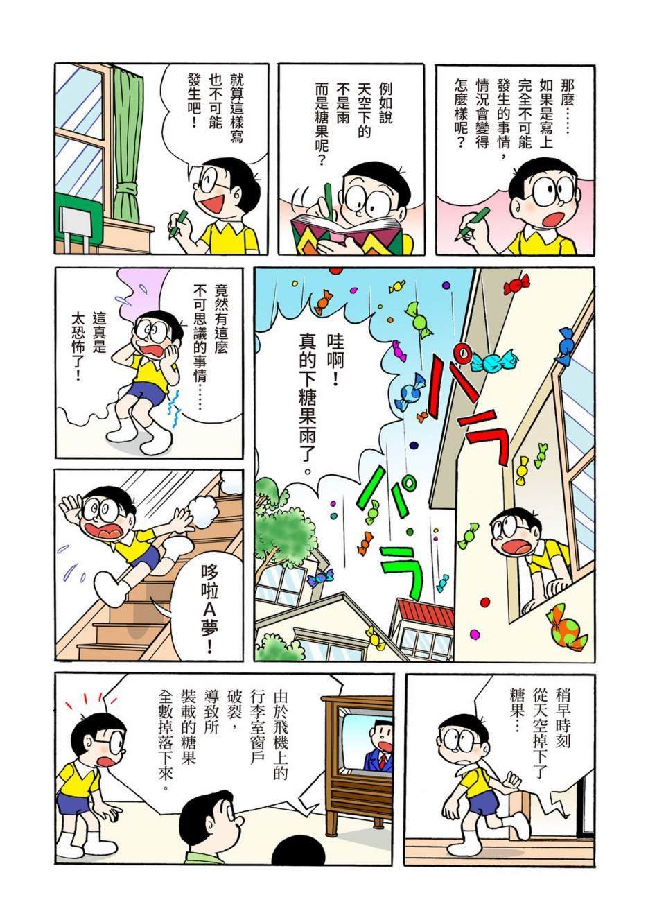 大合辑全彩06