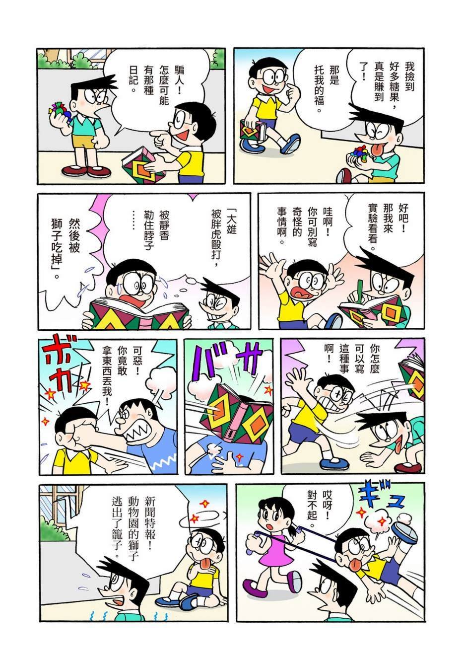 大合辑全彩06