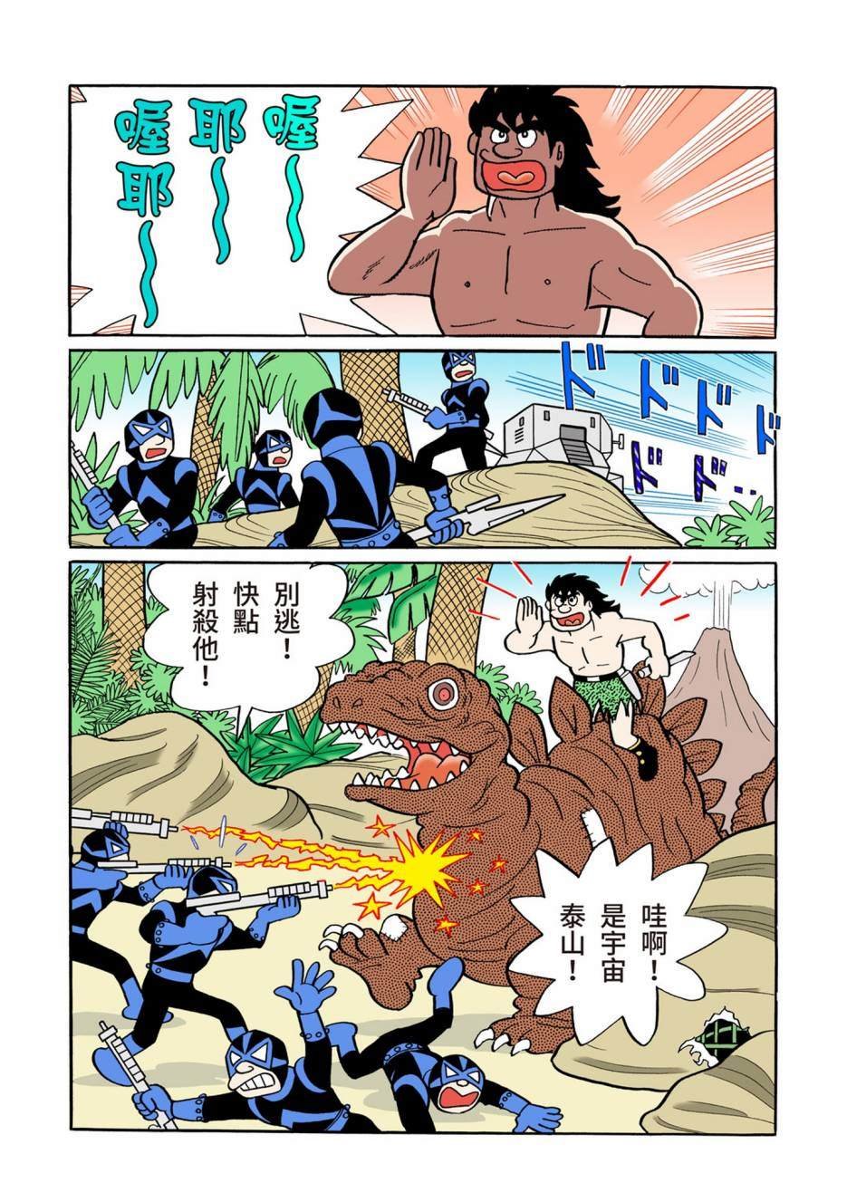 大合辑全彩06