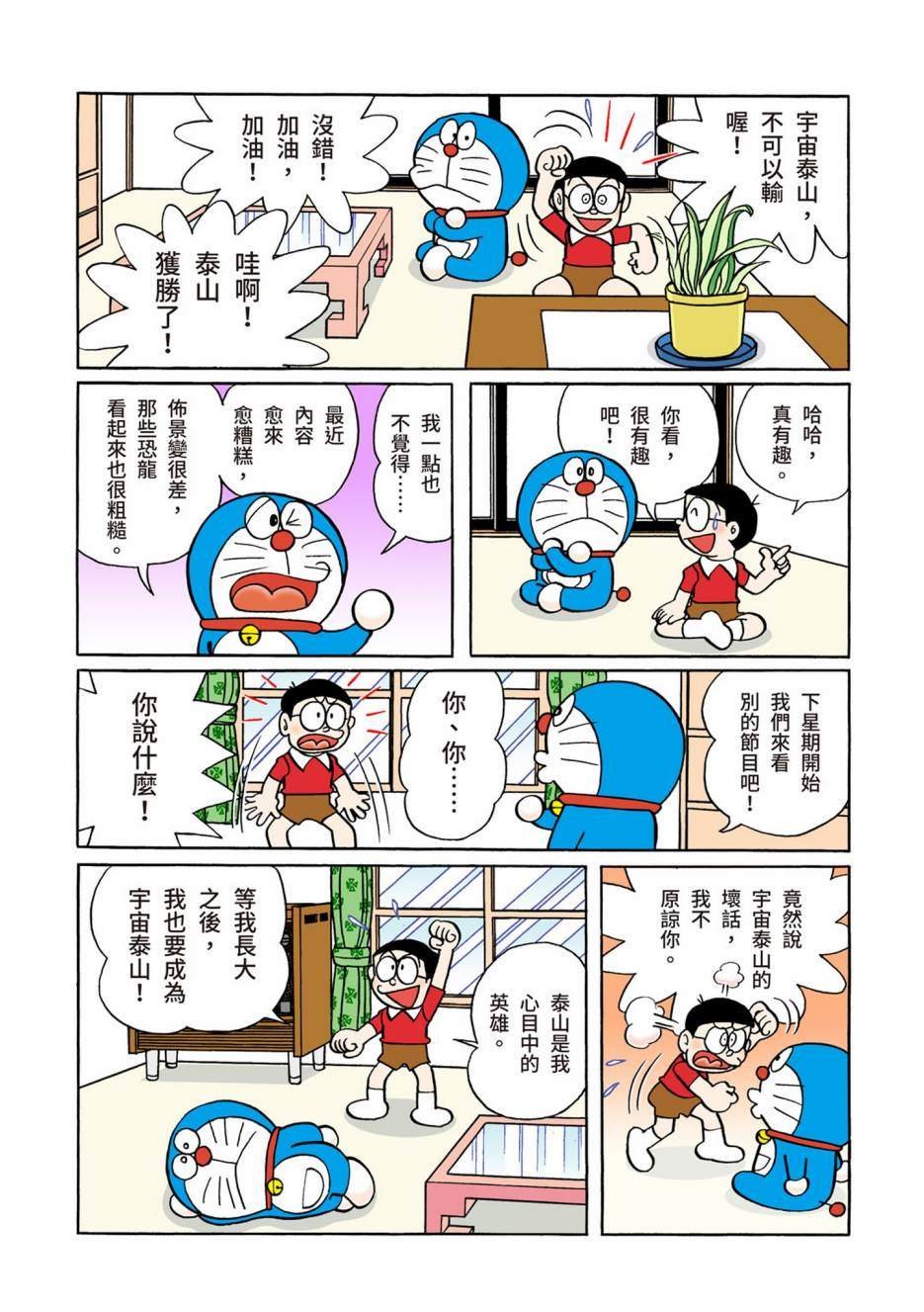 大合辑全彩06