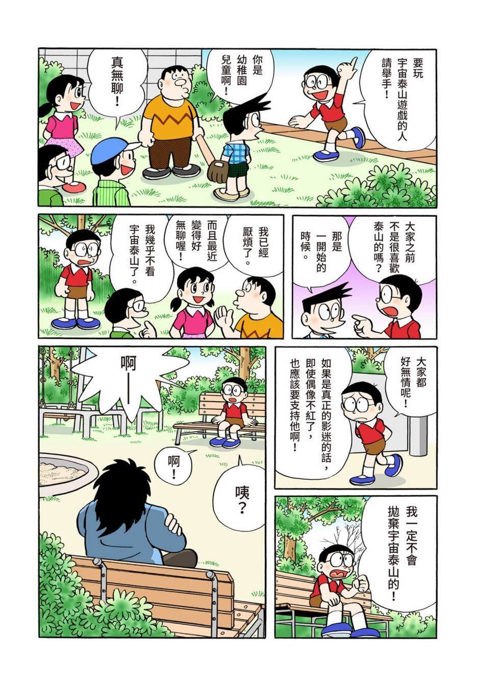 大合辑全彩06