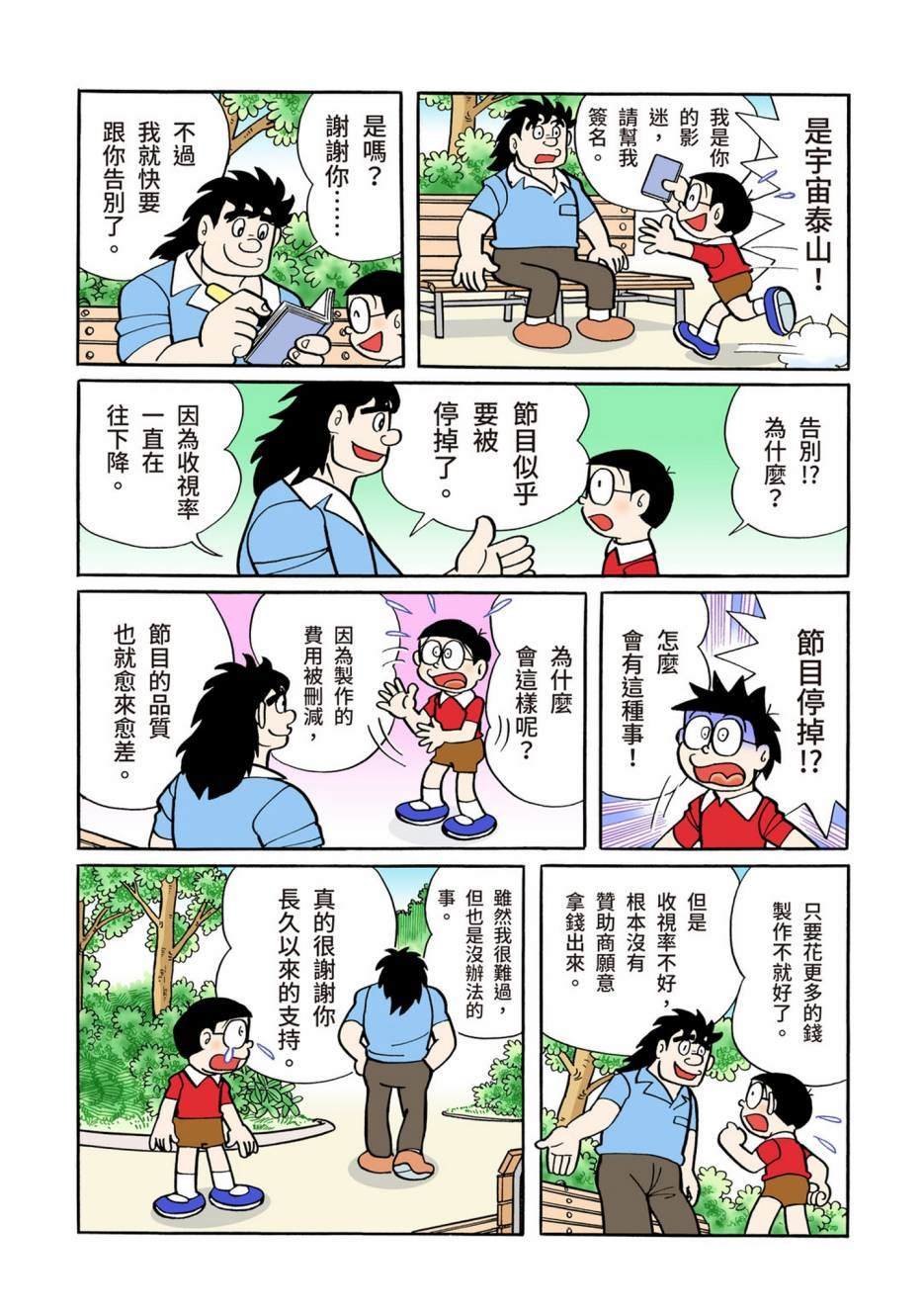 大合辑全彩06