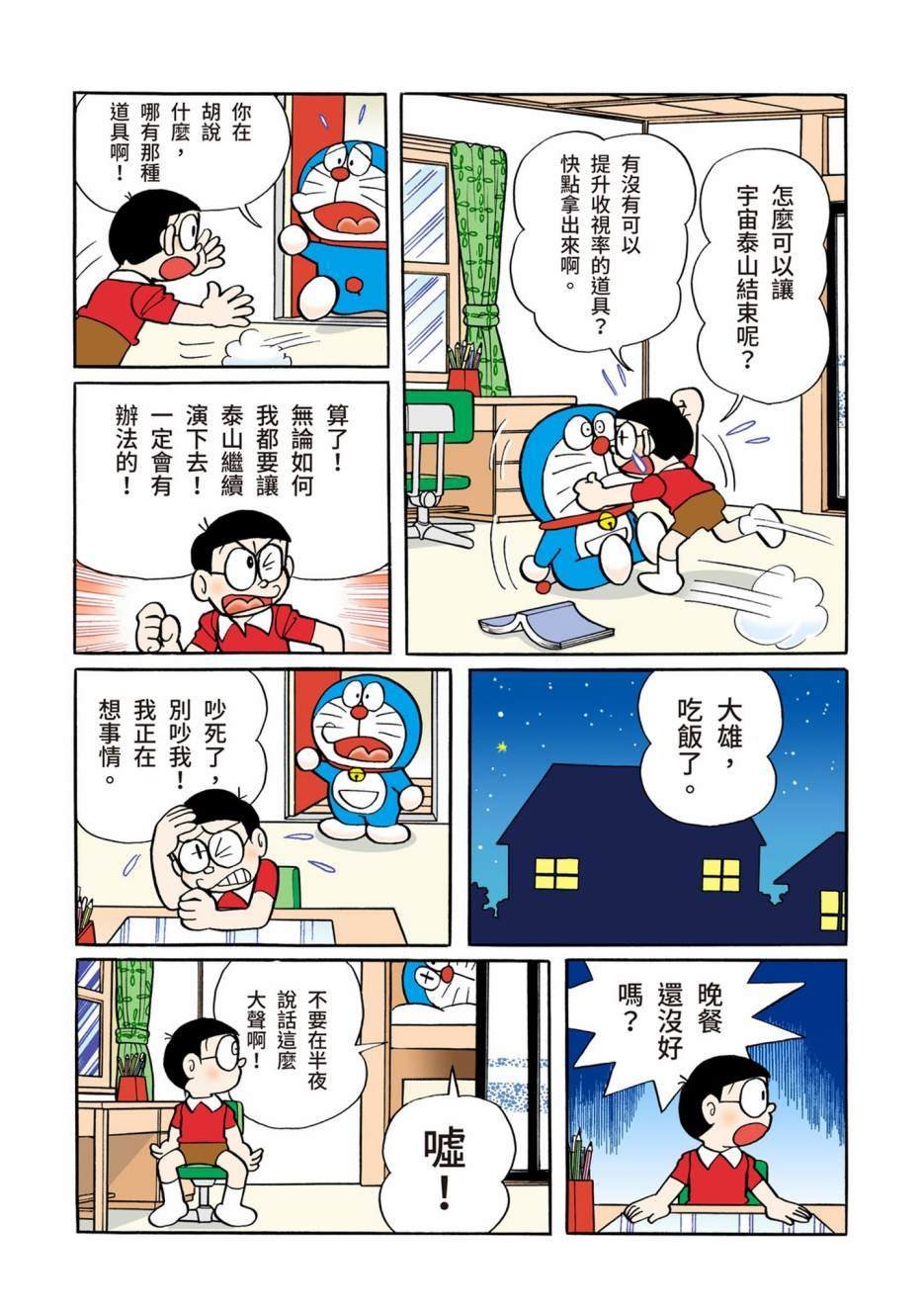 大合辑全彩06