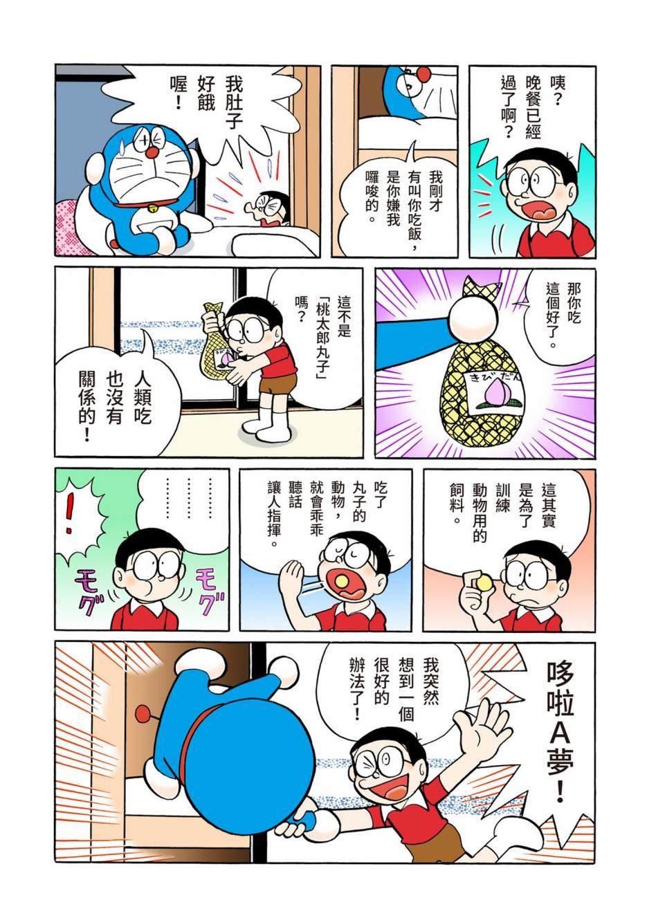 大合辑全彩06