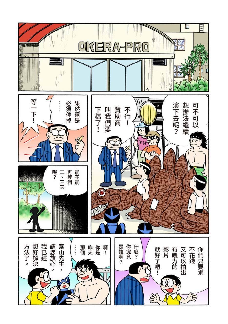大合辑全彩06