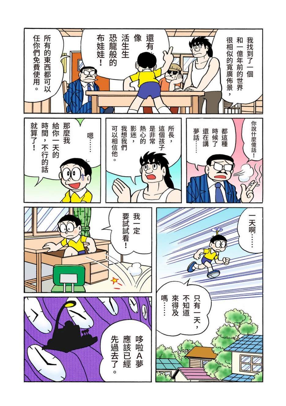 大合辑全彩06