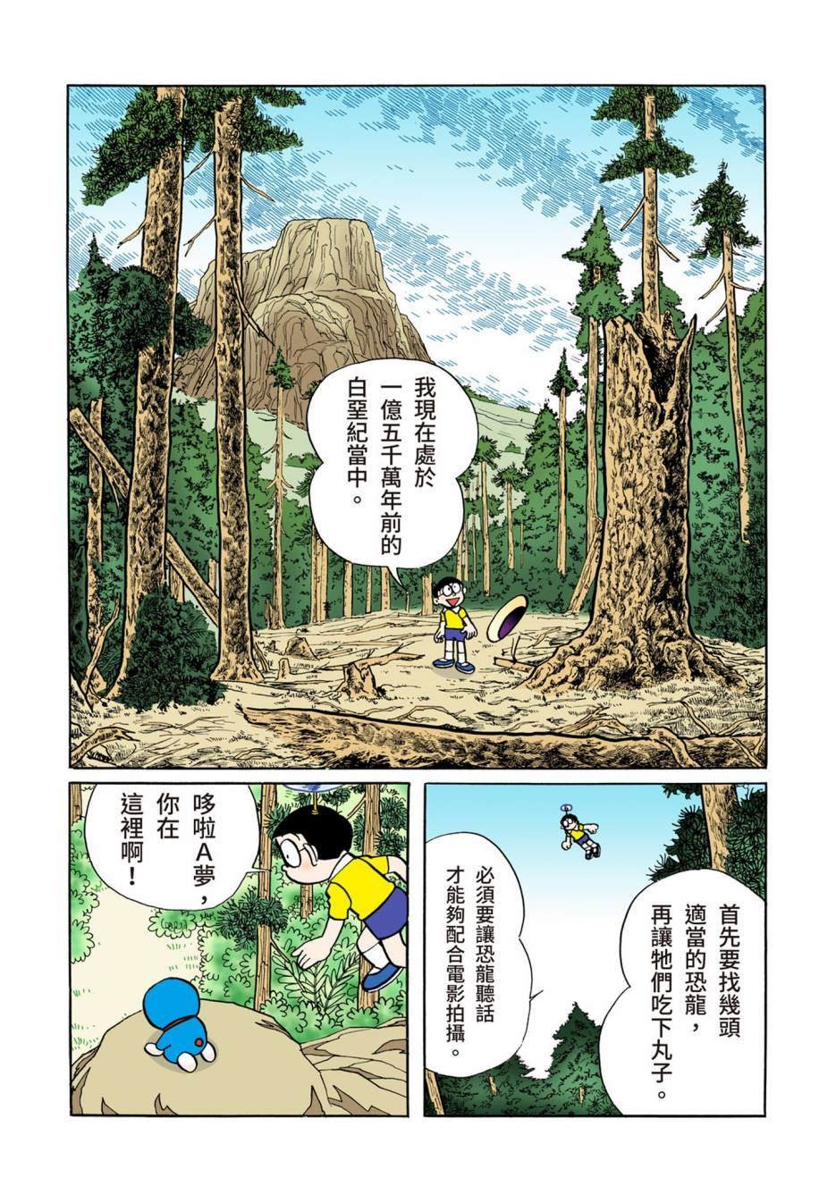 大合辑全彩06