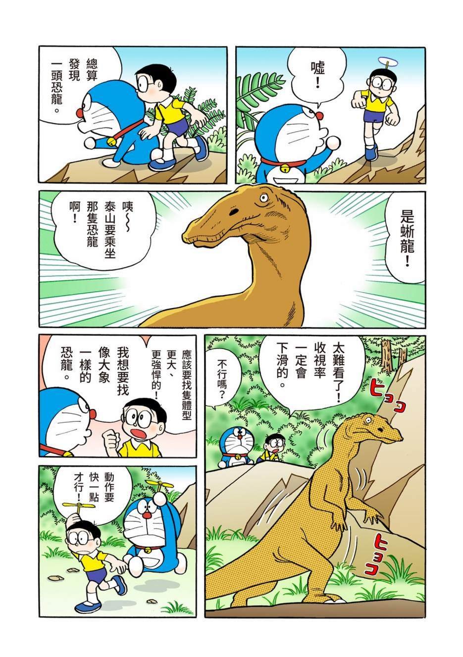 大合辑全彩06