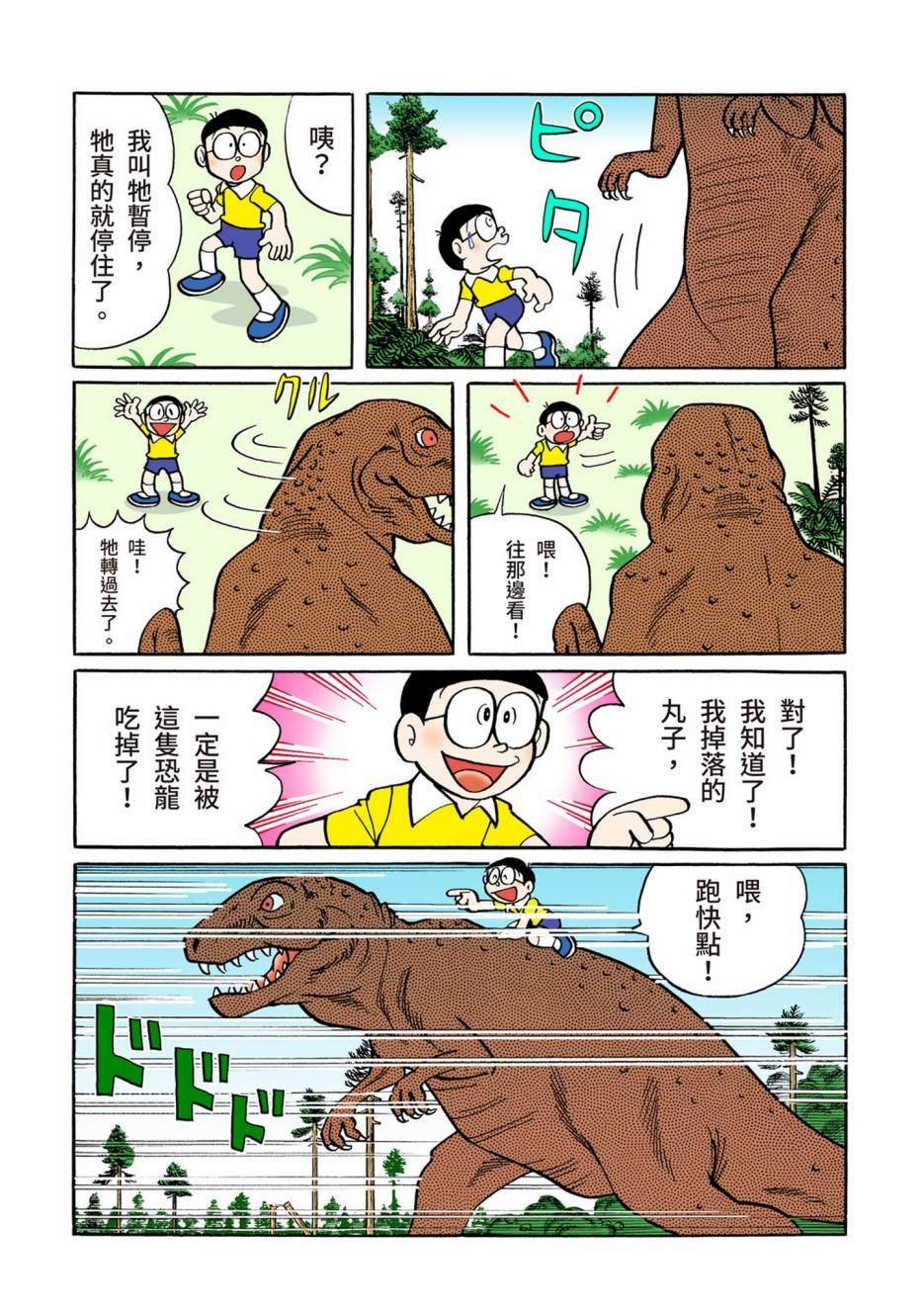 大合辑全彩06
