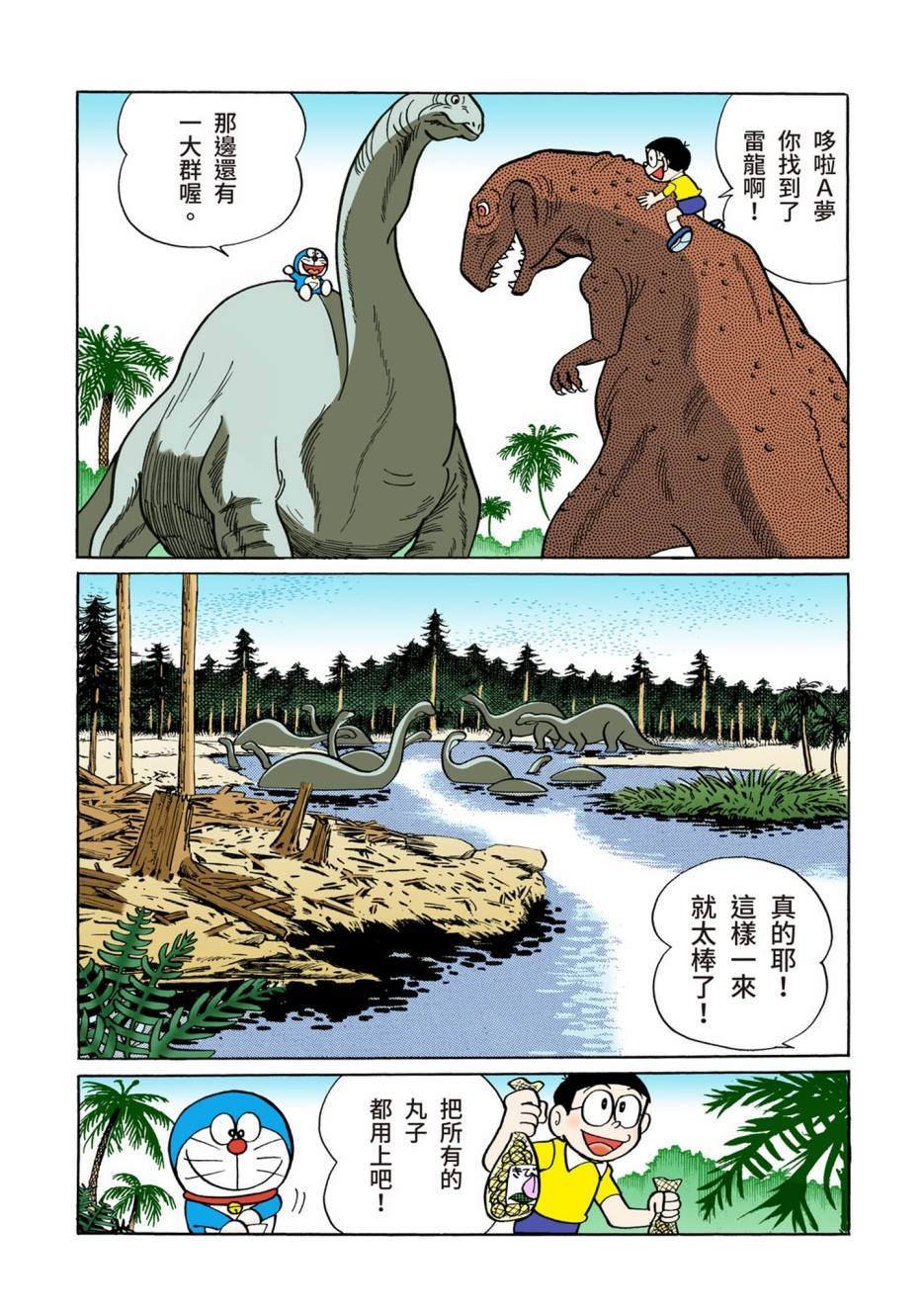 大合辑全彩06