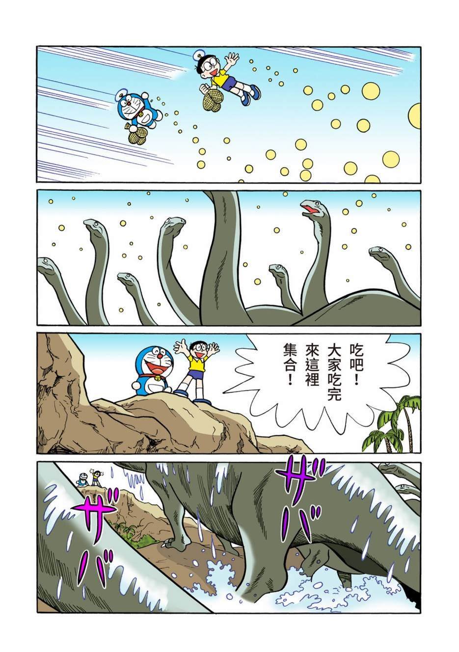 大合辑全彩06