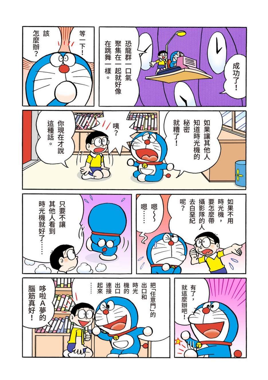 大合辑全彩06