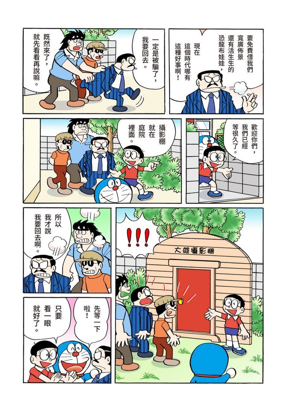 大合辑全彩06
