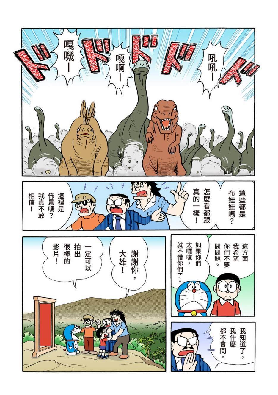 大合辑全彩06