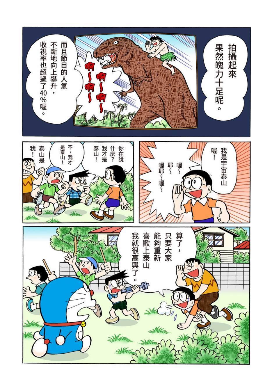 大合辑全彩06