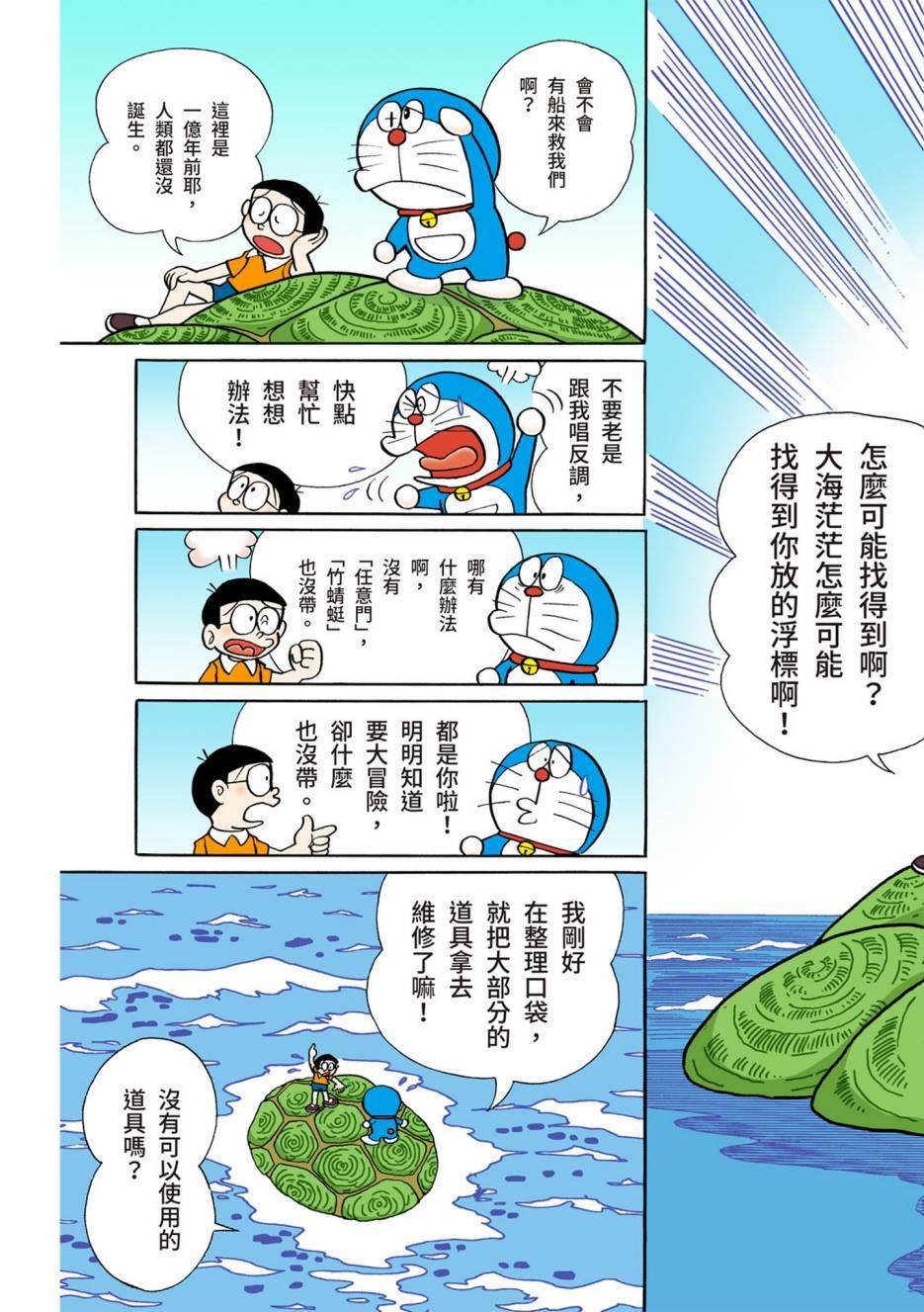 大合辑全彩06