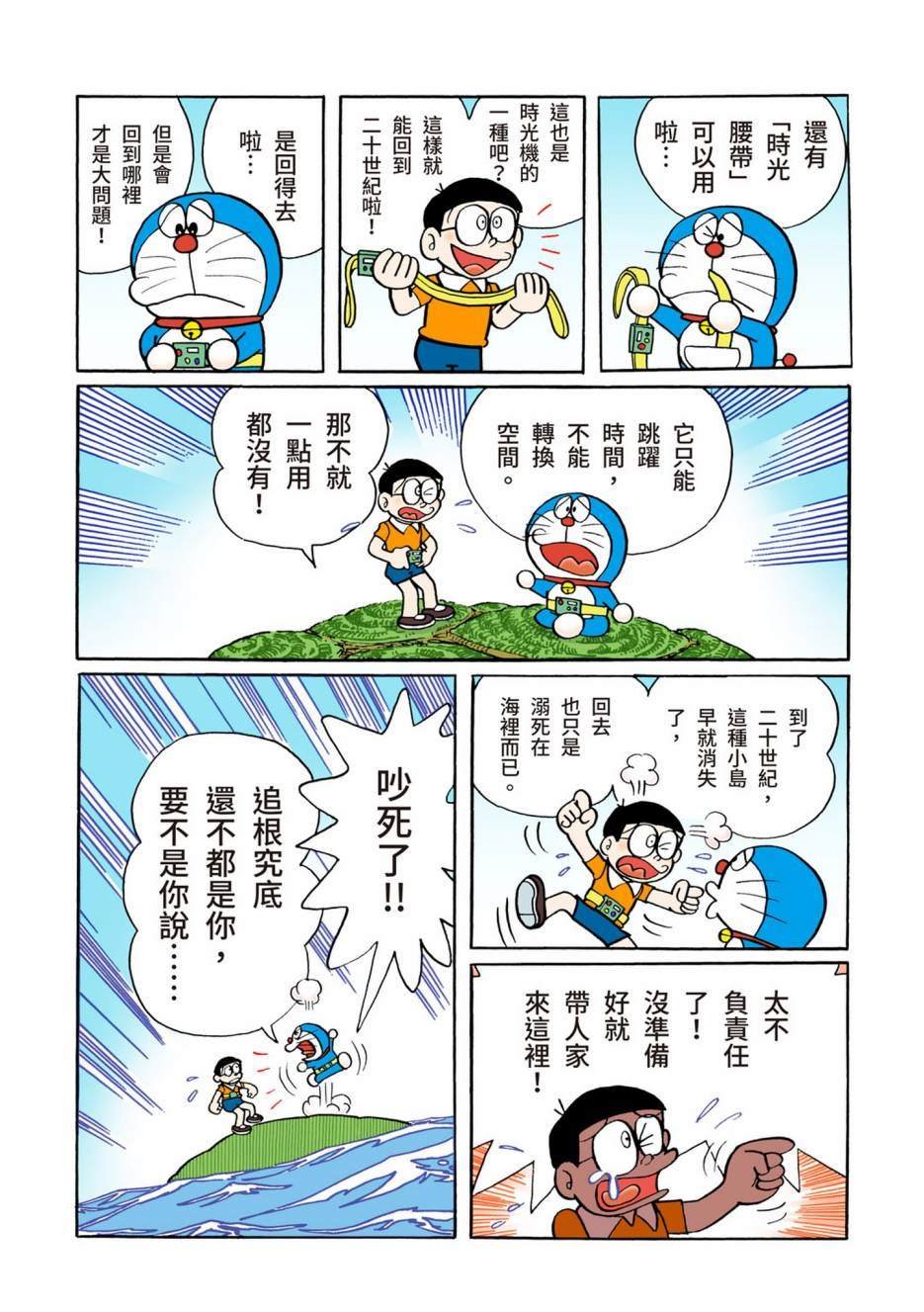 大合辑全彩06